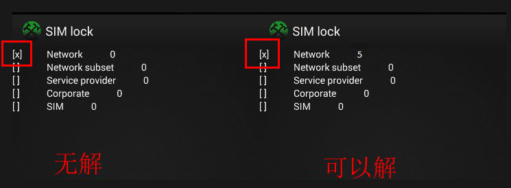 SIM lock